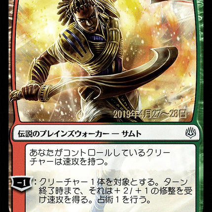 Samut, Tyrant Smasher (Japanese Alternate Art) [War of the Spark Promos]