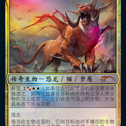 Snapdax, Apex of the Hunt (Chinese) [Year of the Tiger 2022]