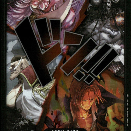 DON!! Card (Alternate Art) (The Four Emperors) [The World's Strongest Warriors]