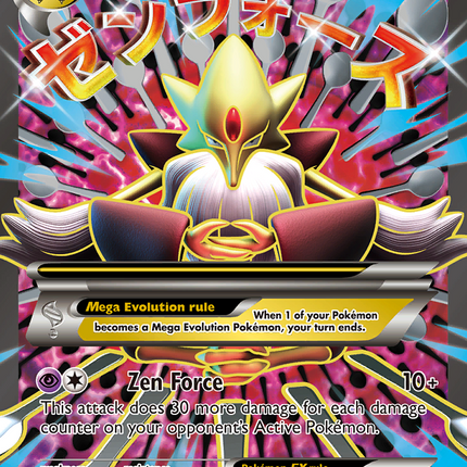 M Alakazam EX (118/124) [XY: Fates Collide]