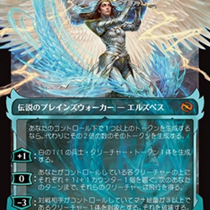 Elspeth, Storm Slayer (Showcase) (Japanese) [Tarkir: Dragonstorm]