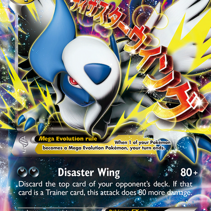 M Absol EX (XY63) [XY: Black Star Promos]
