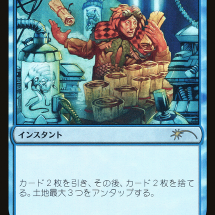 Frantic Search (JP Graphic Novel Insert) [Media Promos]