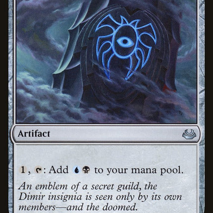 Dimir Signet [Modern Masters 2017]