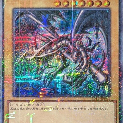 Red-Eyes B. Dragon [2019-JPP01] Parallel Rare