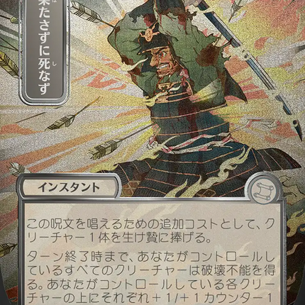 Duty Beyond Death (Japanese Silver Scroll Foil) [Secrets of Strixhaven: Mystical Archive]