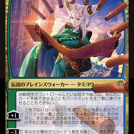 Tamiyo, Collector of Tales (Japanese Alternate Art) [War of the Spark]