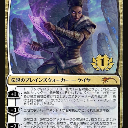 Kaya the Inexorable (1st Place) [Pro Tour Promos]