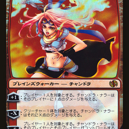 Chandra Nalaar (Jace vs. Chandra) [Duel Decks Anthology]