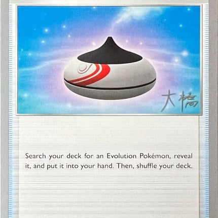 Evolution Incense (163/202) (Ice Rider Palkia - Rikuto Ohashi) [World Championships 2022]