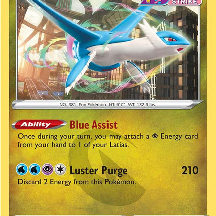 Latios (194/264) [Sword & Shield: Fusion Strike]