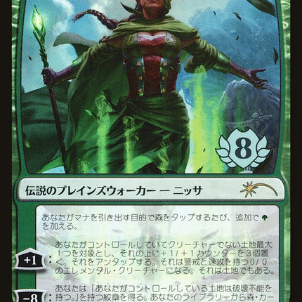 Nissa, Who Shakes the World (Top 8) [Pro Tour Promos]