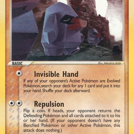 Nosepass (18/109) [EX: Ruby & Sapphire]