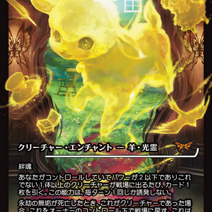 Enduring Innocence (Japan Showcase Fracture Foil) (Japanese) [Duskmourn: House of Horror]
