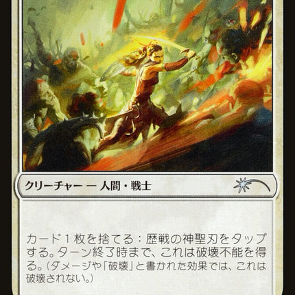 Seasoned Hallowblade (Top 50) [Pro Tour Promos]