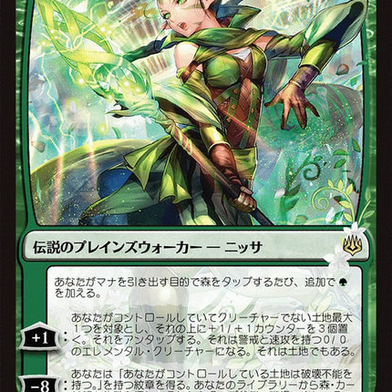 Nissa, Who Shakes the World (Japanese Alternate Art) [War of the Spark]