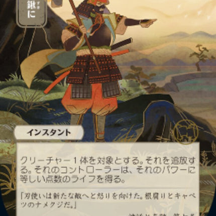 Swords to Plowshares (Japanese Foil Etched) [Strixhaven: Mystical Archive]