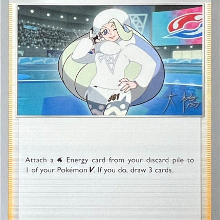 Melony (146/198) (Ice Rider Palkia - Rikuto Ohashi) [World Championships 2022]