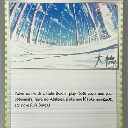 Path to the Peak (148/198) (Ice Rider Palkia - Rikuto Ohashi) [World Championships 2022]