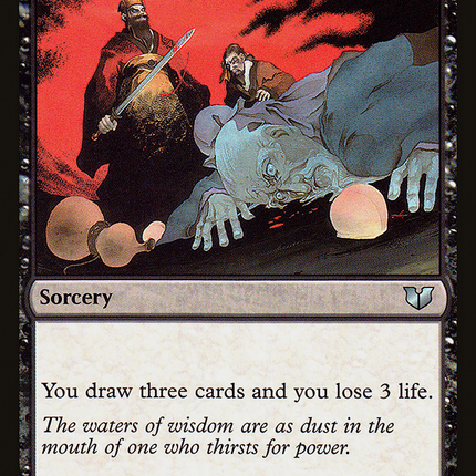 Ambition's Cost [The List]