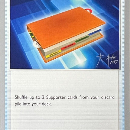 Pal Pad (172/202) (Ice Rider Palkia - Rikuto Ohashi) [World Championships 2022]