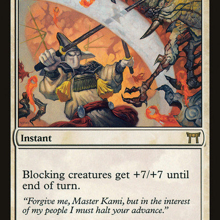 Hold the Line [Champions of Kamigawa]