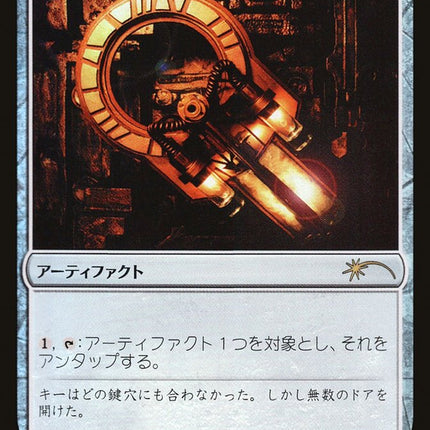 Voltaic Key (JP Graphic Novel Insert) [Media Promos]