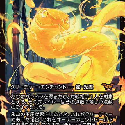 Enduring Tenacity (Japan Showcase Fracture Foil) (Japanese) [Duskmourn: House of Horror]