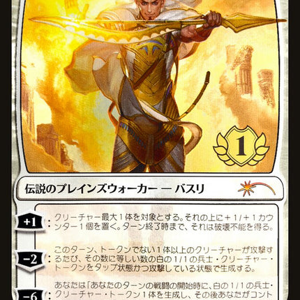 Basri Ket (1st Place) [Pro Tour Promos]