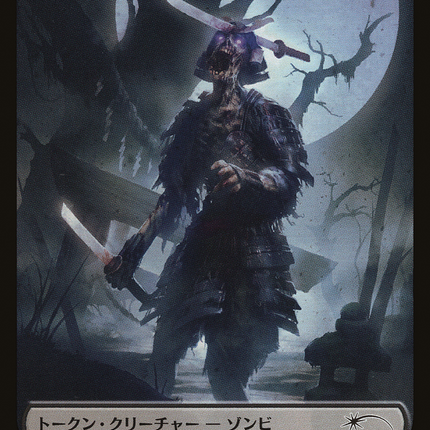Zombie Token [Dominaria United Promos]