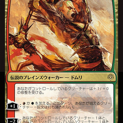 Domri, Anarch of Bolas (Japanese Alternate Art) [War of the Spark]