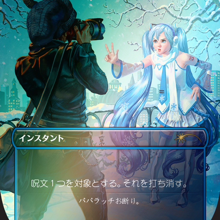 Counterspell (1589) (Rainbow Foil - Japanese) [Secret Lair Drop Series]