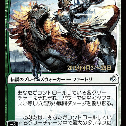 Huatli, the Sun's Heart (Japanese Alternate Art) [War of the Spark Promos]