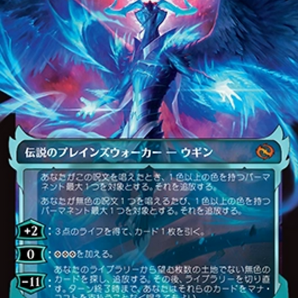 Ugin, Eye of the Storms (Showcase) (Japanese) [Tarkir: Dragonstorm]