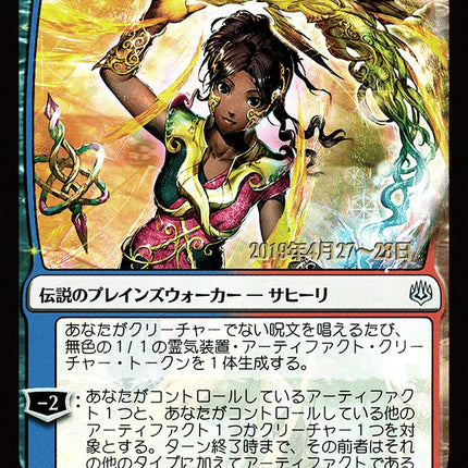 Saheeli, Sublime Artificer (Japanese Alternate Art) [War of the Spark Promos]