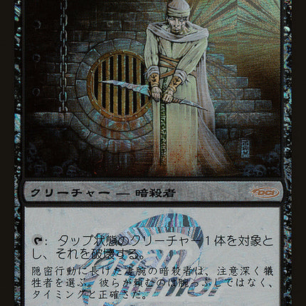 Royal Assassin [Japan Junior Series]