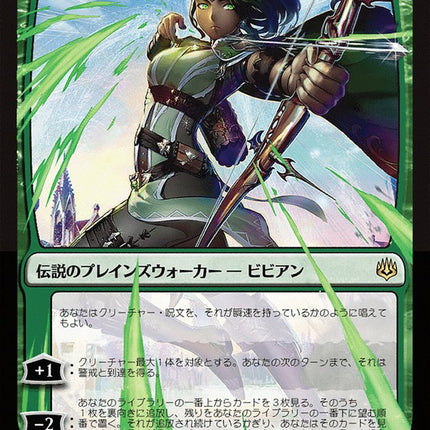 Vivien, Champion of the Wilds (Japanese Alternate Art) [War of the Spark]
