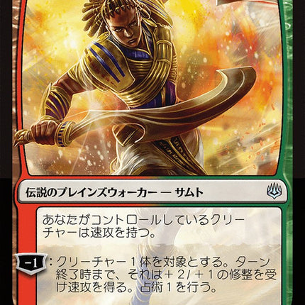 Samut, Tyrant Smasher (Japanese Alternate Art) [War of the Spark]