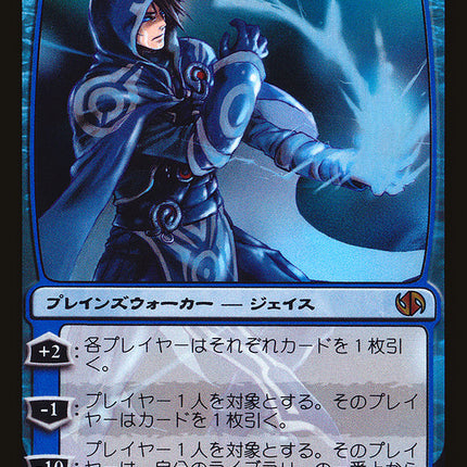 Jace Beleren (Jace vs. Chandra) [Duel Decks Anthology]