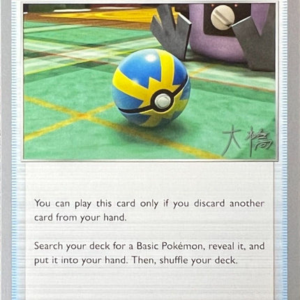 Quick Ball (237/264) (Ice Rider Palkia - Rikuto Ohashi) [World Championships 2022]