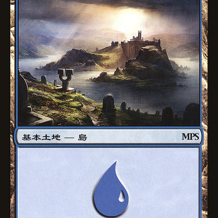 Island - Innistrad Cycle [Magic Premiere Shop 2011]