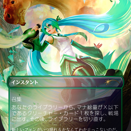 Chord of Calling (Japanese Rainbow Foil) [Secret Lair Drop Series]