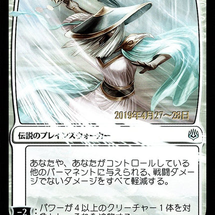 The Wanderer (Japanese Alternate Art) [War of the Spark Promos]