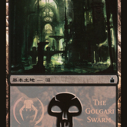 Swamp - Golgari Swarm [Magic Premiere Shop 2005]