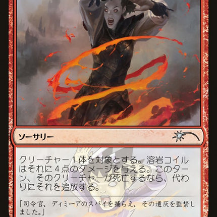 Lava Coil (JP Magazine Insert) [Media Promos]