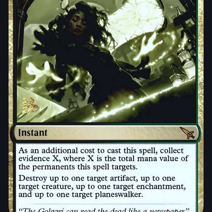 Urgent Necropsy [Murders at Karlov Manor Prerelease Promos]