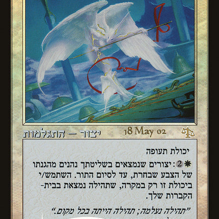 Glory [Judgment Promos]