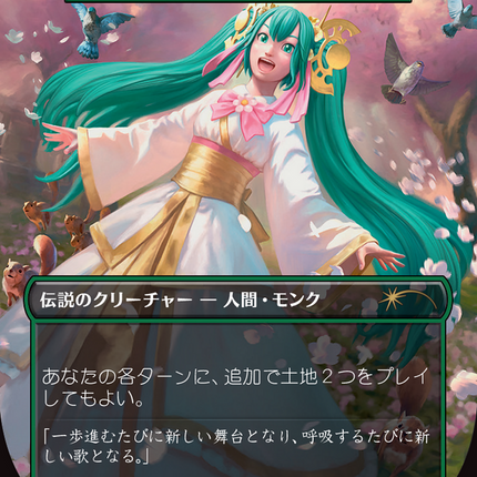 Miku, Lost but Singing - Azusa, Lost but Seeking (Japanese - Rainbow Foil) [Secret Lair Drop Series]