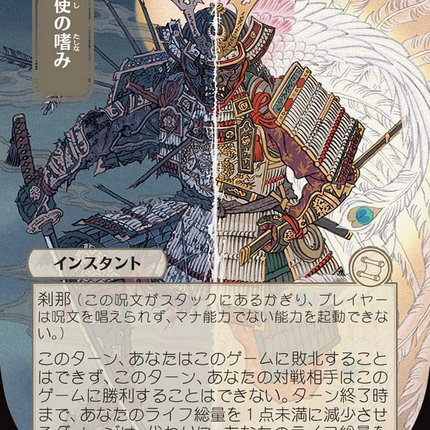 Angel's Grace (Japanese) [Secrets of Strixhaven: Mystical Archive]