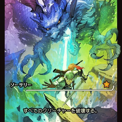 Day of Judgment (Showcase) (Japanese) [Foundations]